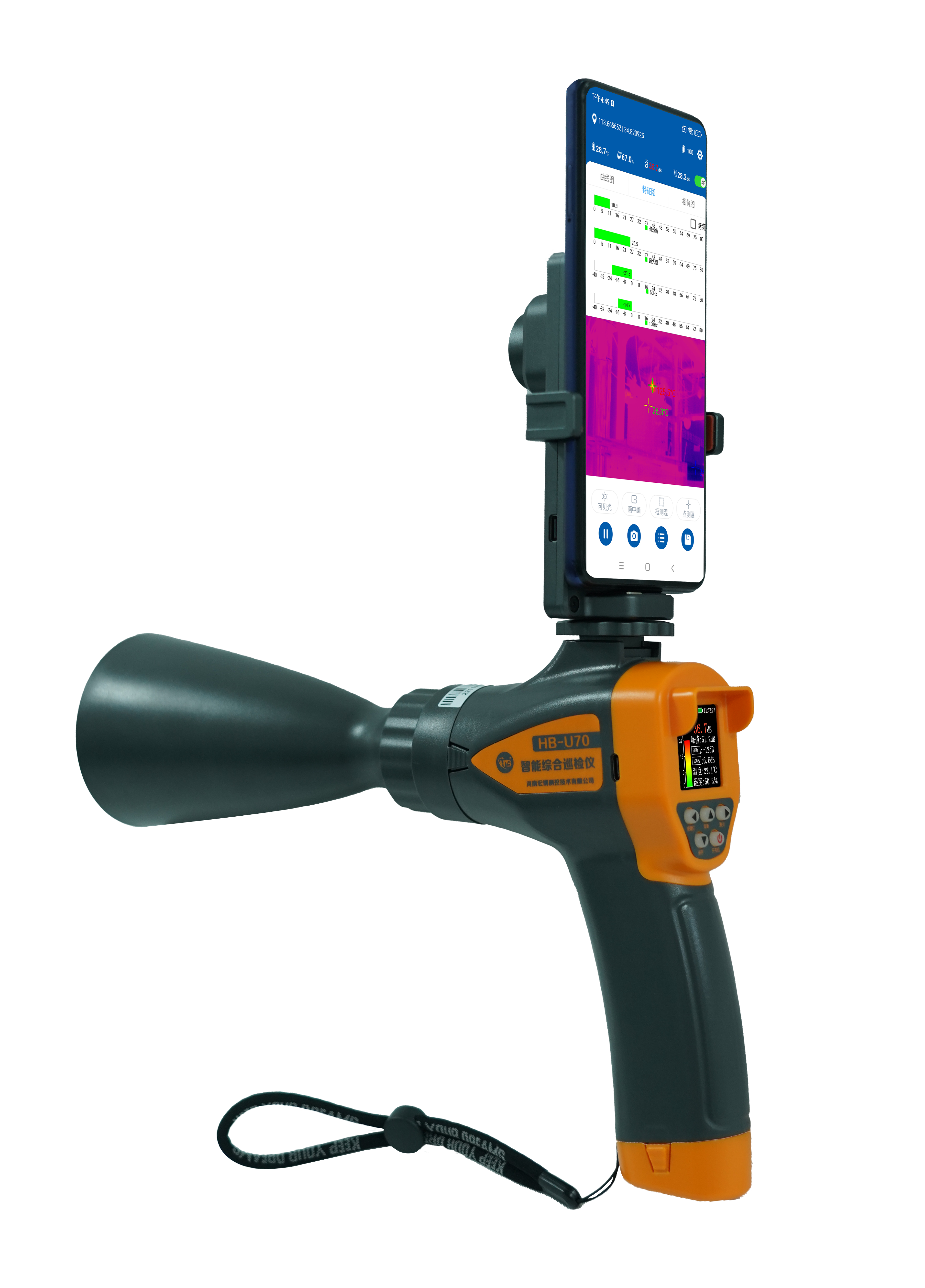 HB-U70智能綜合巡檢儀